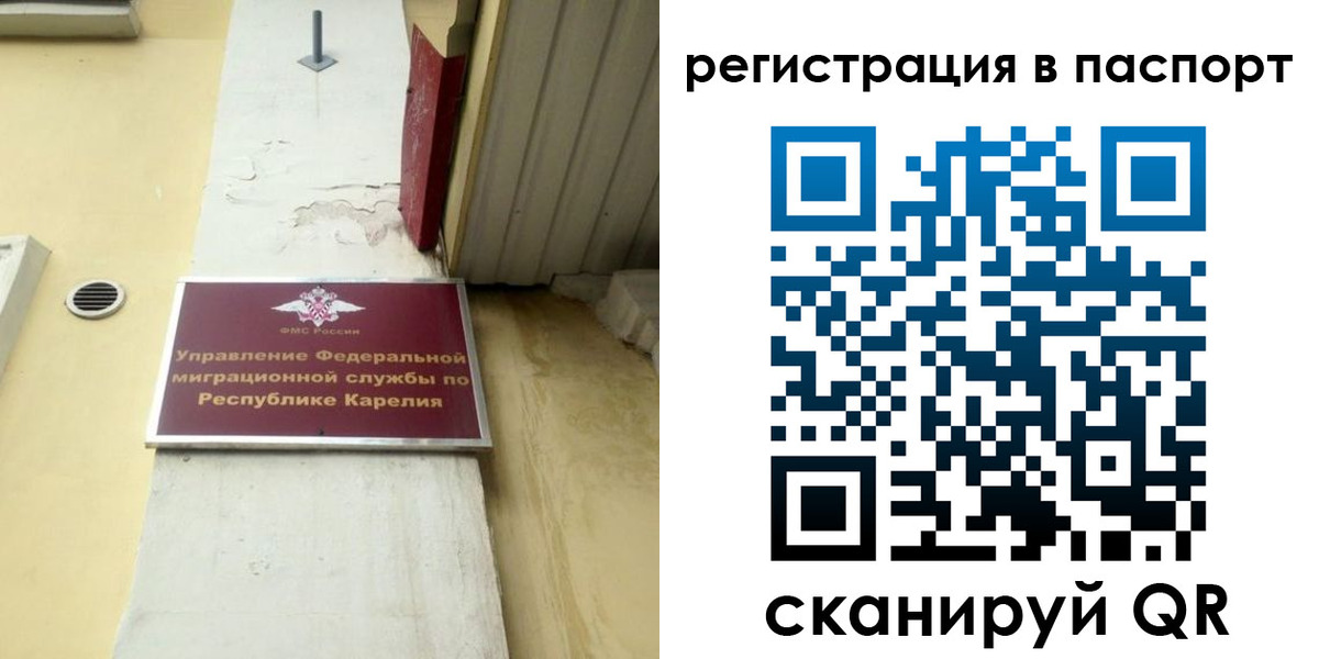 временная регистрация недорого в Сураже