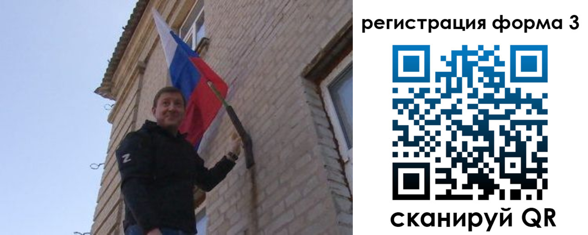 прописка 2025 в Сураже