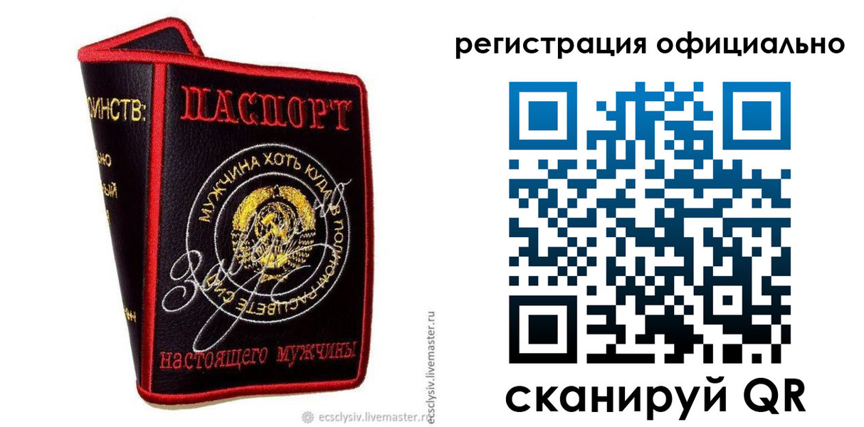 прописка для работы в Сураже