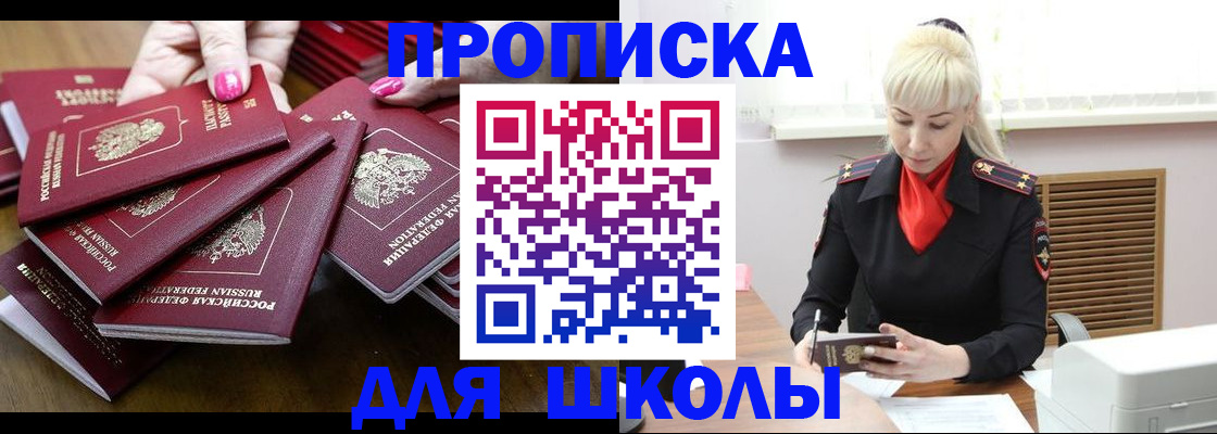 прописка для кредита в Сураже