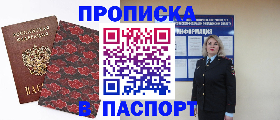прописка ребенка в Сураже