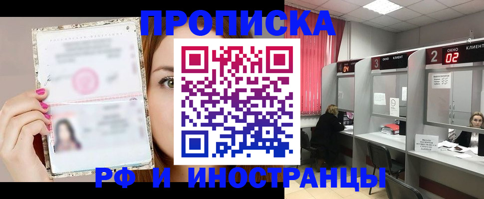 временная регистрация в Сураже