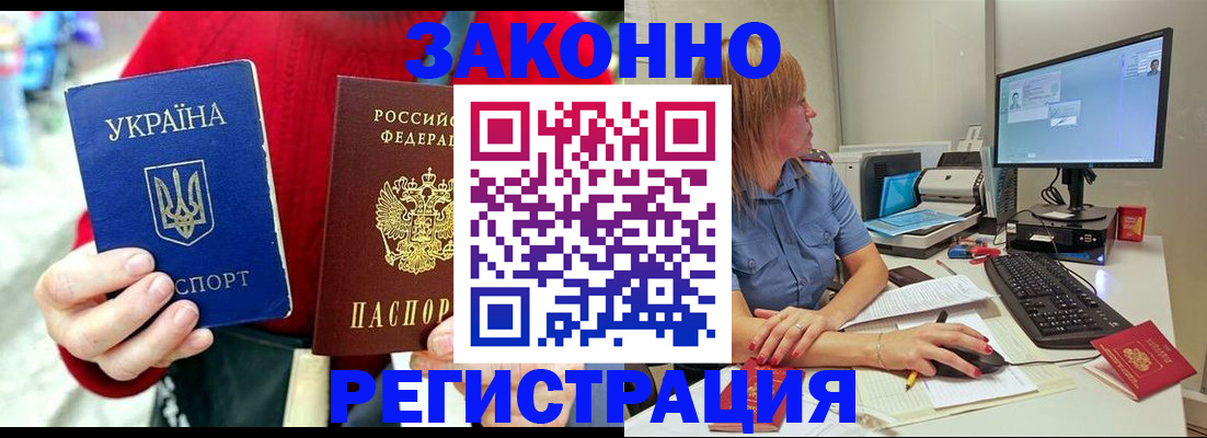 временная регистрация поиск в Сураже