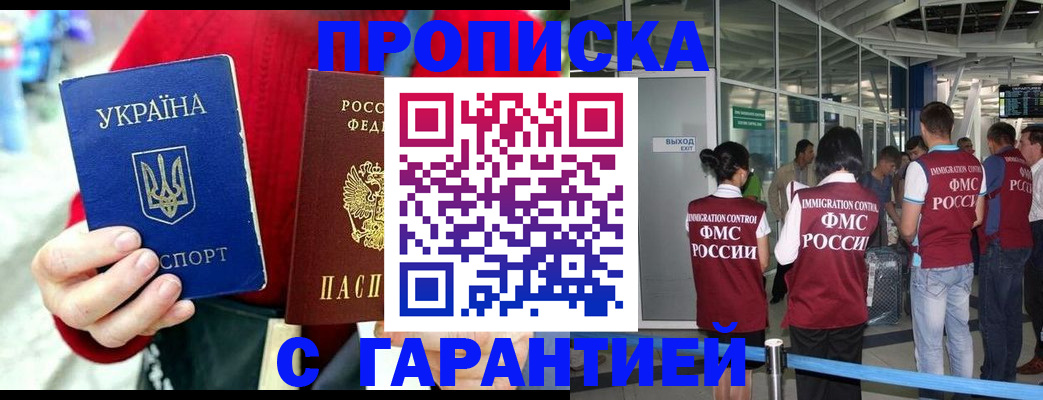 временная регистрация купить в Сураже